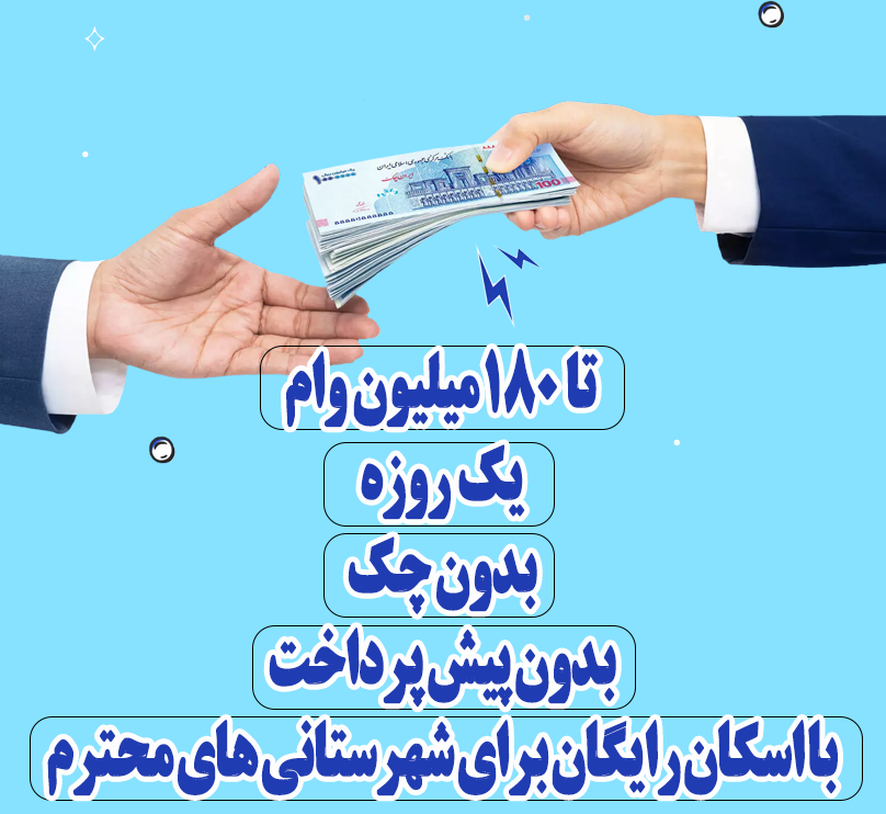 بیمه شو